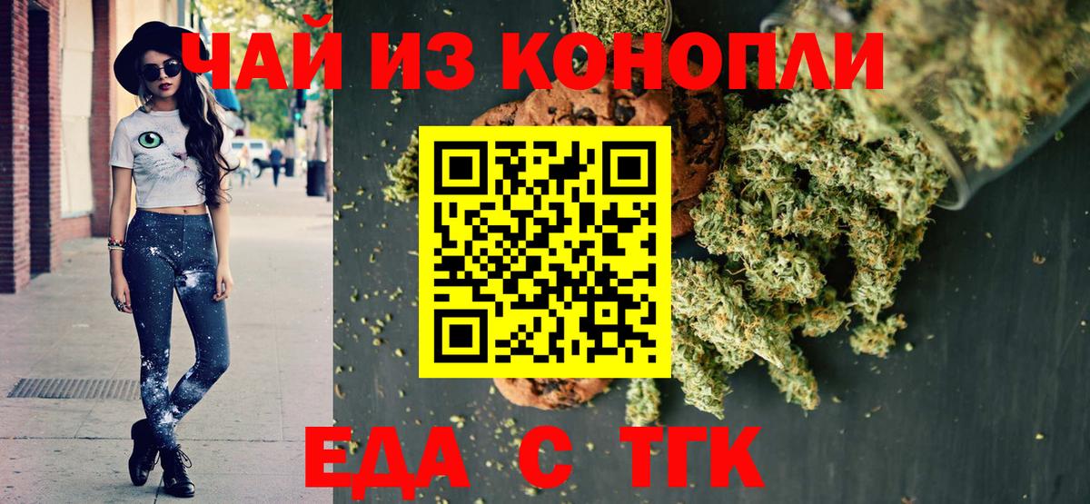 Cannafood конопля  Вход с VPN  Гусев 