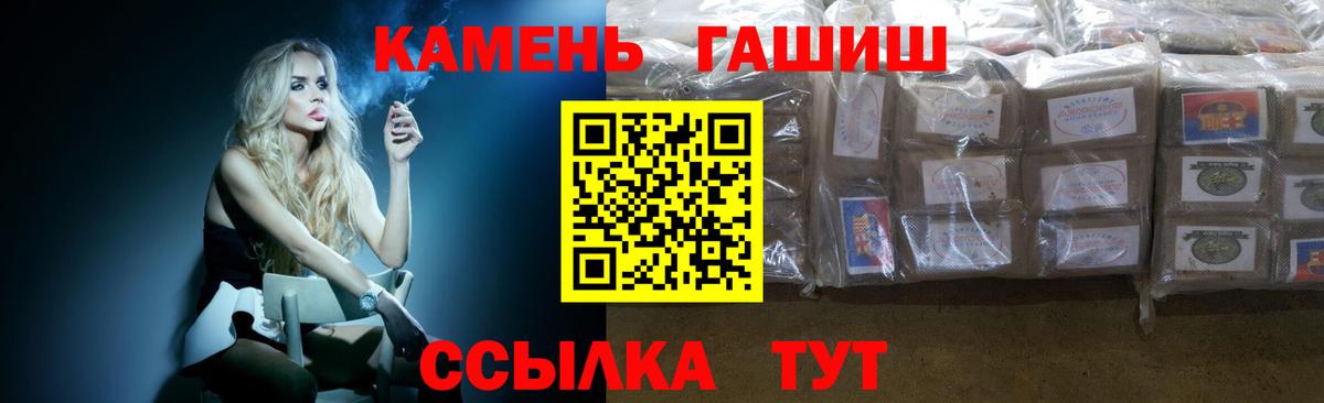 ГАШ  ГАШ AMNESIA HAZE  Вход с VPN  Гусев  Гашиш VHQ 