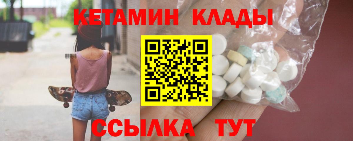 КЕТАМИН VHQ  Вход с VPN  Кетамин VHQ  Гусев 
