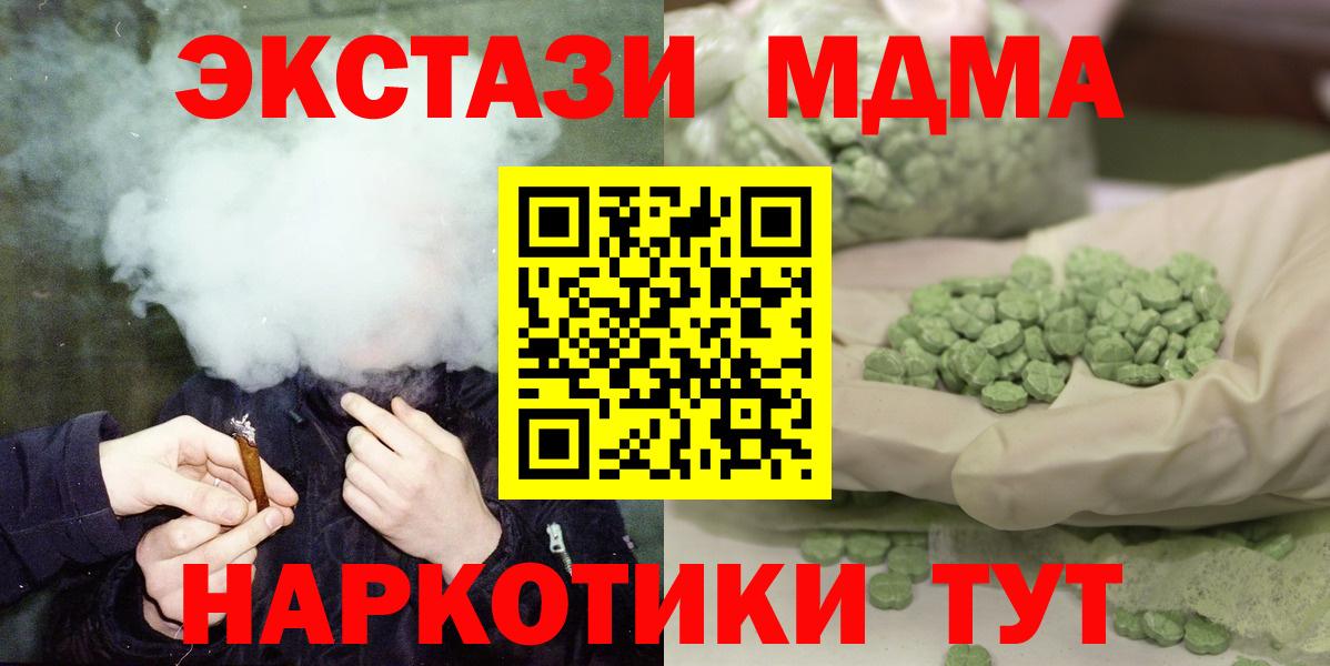 MDMA Molly Гусев