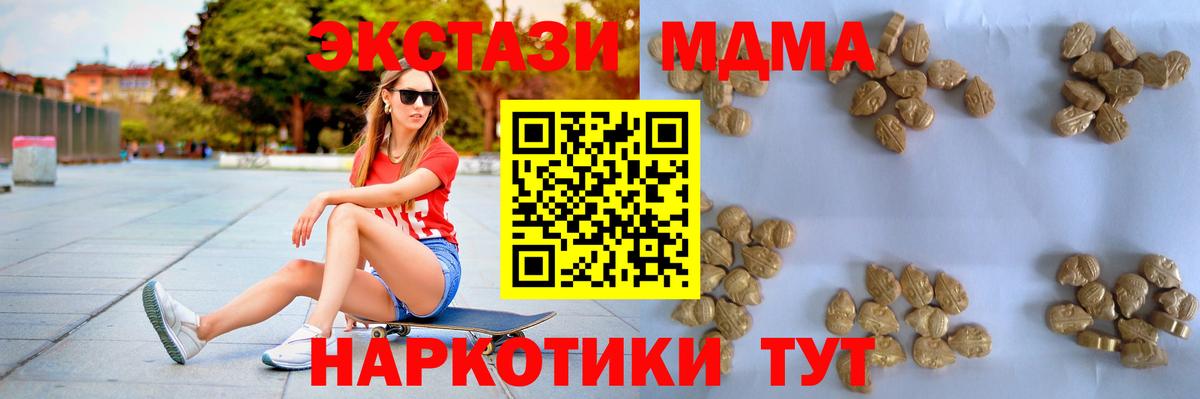 Гусев  MDMA молли  MDMA  Вход с VPN 