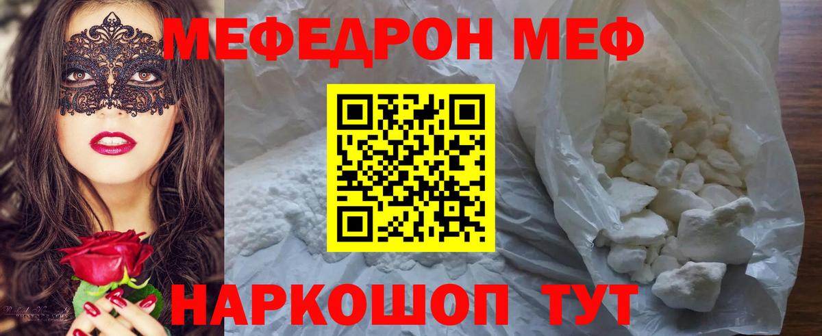 МЕФ  Гусев