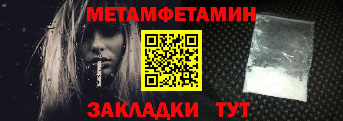 Гусев  МЕТАМФЕТАМИН кристалл  Вход с VPN 