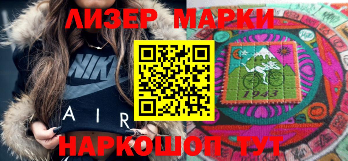 Гусев  Марки NBOMe  Вход с VPN  даркнет сайт  Наркотические марки 1500мкг 