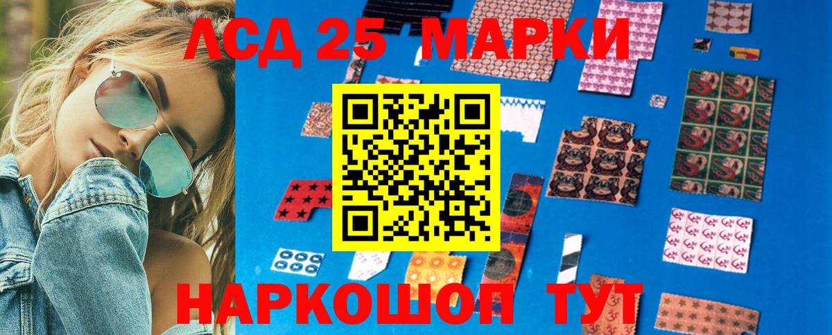 Марки NBOMe 1500мкг Гусев