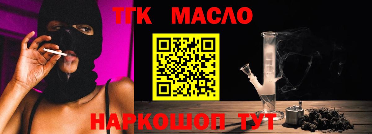 ТГК Wax Гусев